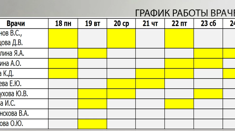 Расписание с 18.05.2026г - 24.05.2026г